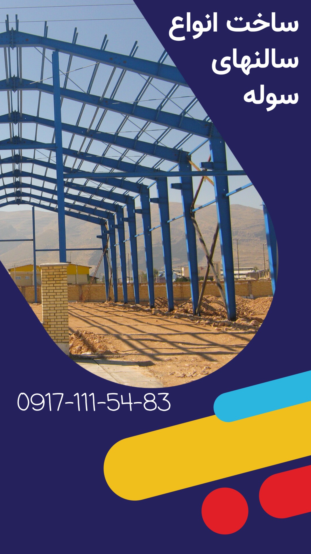 نظام صنعت پارس